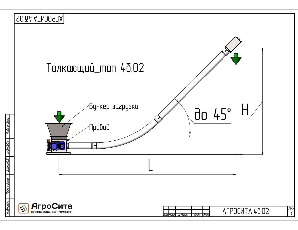 Гибкий транспортер с ПВХ трубой | АЗМ, Алтайский край